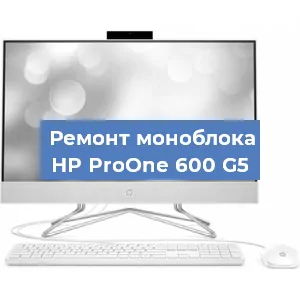 Замена разъема питания на моноблоке HP ProOne 600 G5 в Воронеже